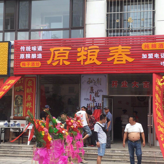 專(zhuān)賣(mài)店